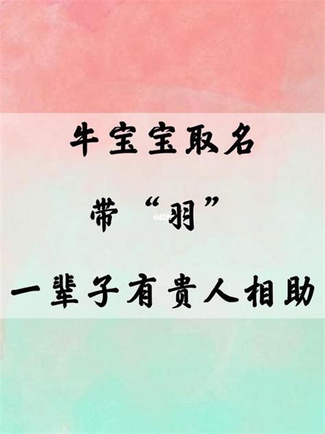 羽的意思名字|羽字取名的含义是什么